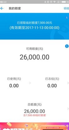 套拿去花额度找商家