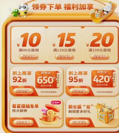 羊小咩购物额度全攻略