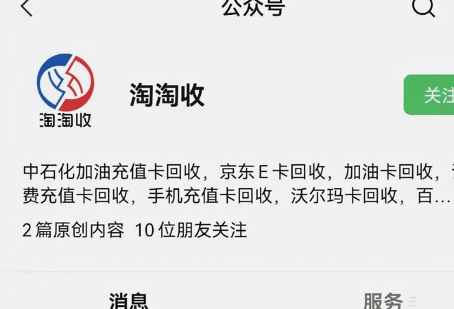 携程拿去花如何提现