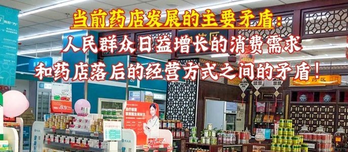 药店套现背后的隐秘链路