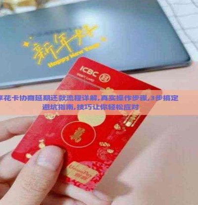 羊小咩还款失败怎么办？看这里解决