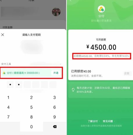 微信分付的钱怎么套出来用