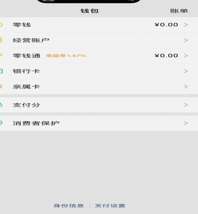 微信分付的钱怎么套出来用