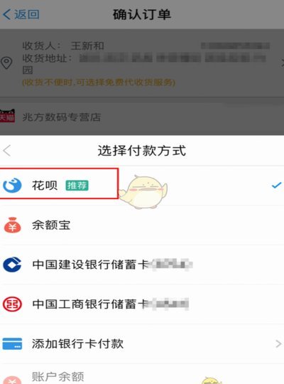 花呗秒套平台骗局揭秘