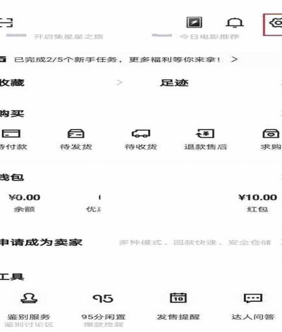 得物App现金账户如何找？