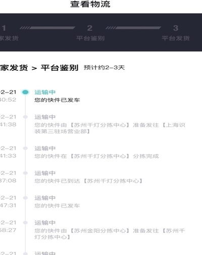 得物APP“物值”如何积累和使用指南
