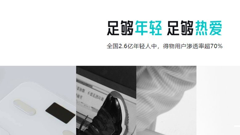得物分期额度怎么套现