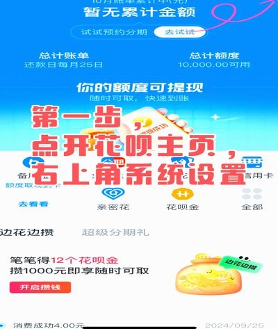 去哪网拿去花额度提升技巧