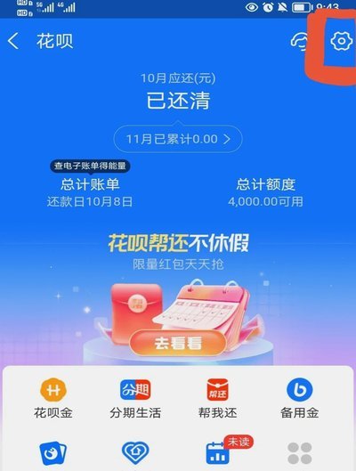 去哪儿网花额度提额技巧
