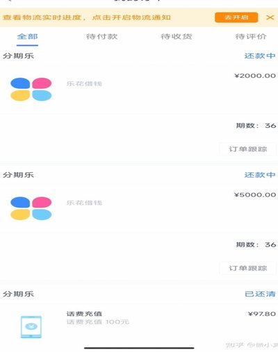 分期乐：账户显示有额度，提现为何困难？