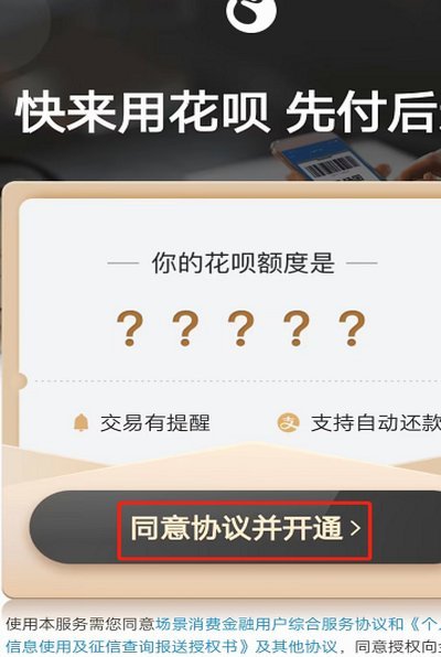 花呗如何重塑消费模式？深度解析其背后的商业逻辑