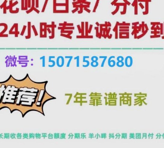 花呗提现合法？法律与平台规则解读