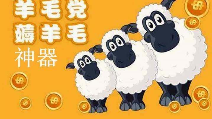 羊小咩购物额度怎么提现