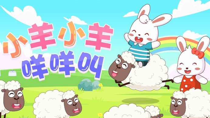 羊小咩商品回收促进绿色循环