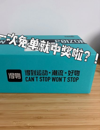 得物月卡开通指南