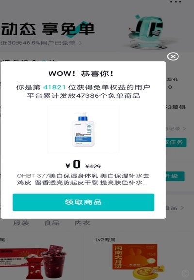 得物月卡怎么开