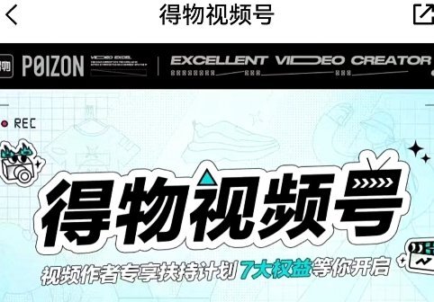 得物app如何提现 套路赚钱