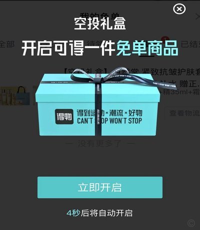 怎么看“得物额度”？平台信息背后的秘密