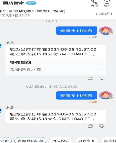 拿去花怎么套出来自由行