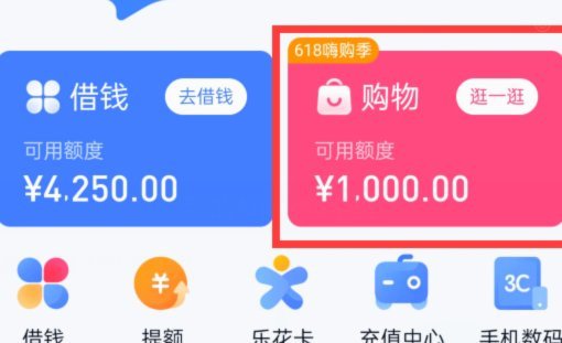 分期乐提现困境：用户认知与平台机制的博弈