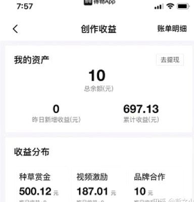 如何查看得物微信先用后付额度上限？