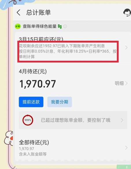 羊小咩分期还款避坑指南