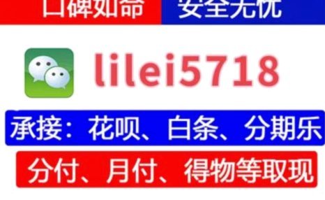 2025羊小咩享花卡取现