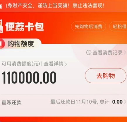 鹿优选加油额度提现方法