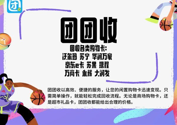分期乐有套现商家吗？揭秘背后风险与防范策略