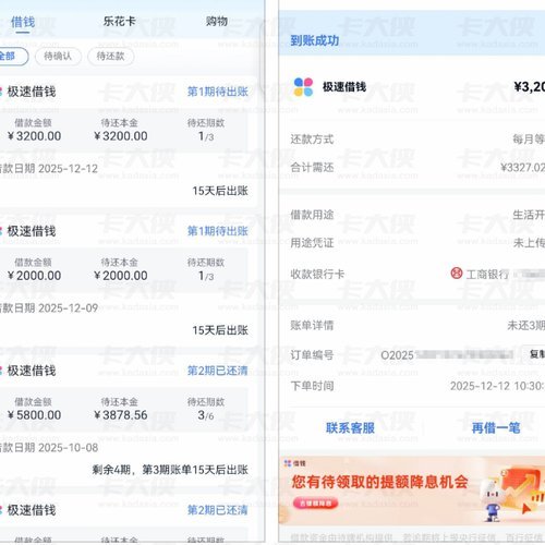分期乐额度可以套现吗