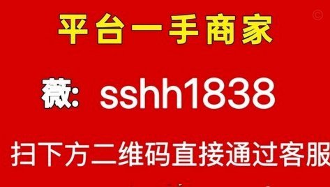 微信分付套现平台 套路