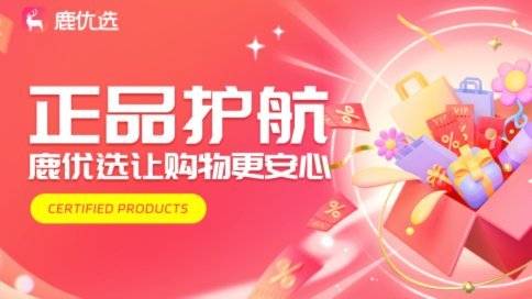 鹿优选：网贷平台全攻略