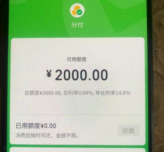 分付额度如何套出来现金