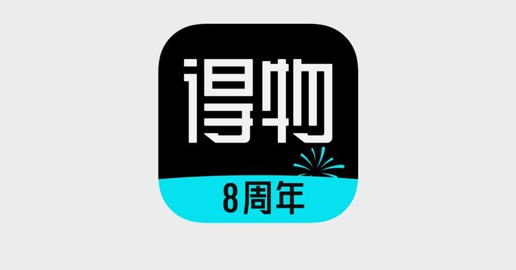 得物提现一般多久到账 现金