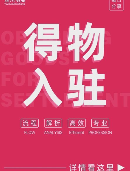 得物：不止是二手交易平台