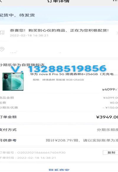 分期乐提现步骤