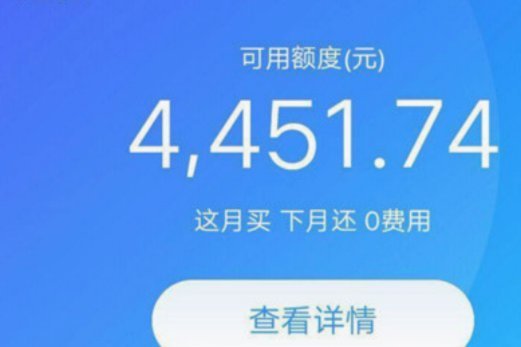 花呗这俩天用不了了呢