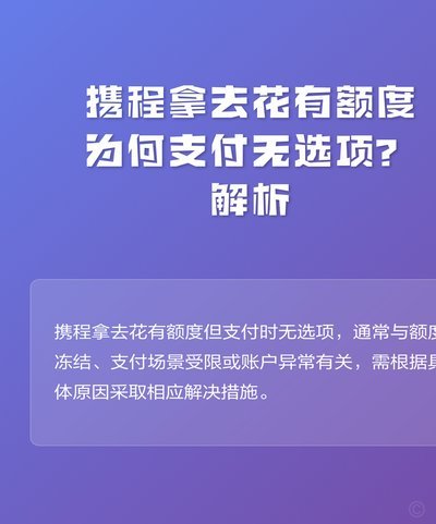 如何优化额度获取：提升消费自由度