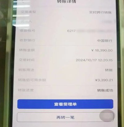套现到账真的实时吗