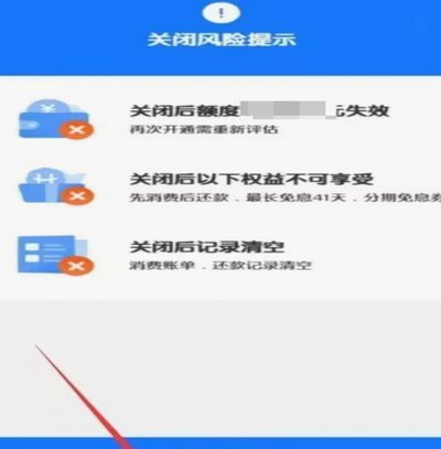 花呗平台电话号码多少 取消