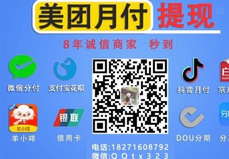 美团月付取现能取多少？详解背后的扣款算法与费用结构