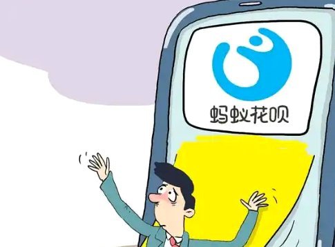 借呗“秒到图片”：信用即时通行证