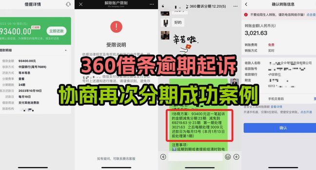 白条逾期打哪个电话协商