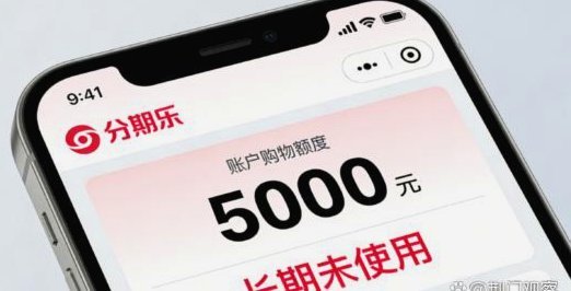 分期购物额度变现实用指南