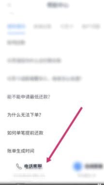 分期乐客服难接通：背后的多重困境
