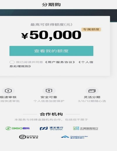 得物分期：套现需谨慎