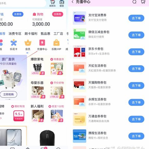分期乐借款怎么提现