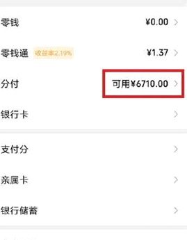分付提现的艺术与策略