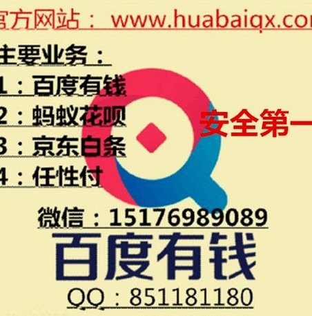 套现花呗怎么弄