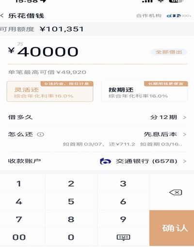 借款分期何时最佳？资深攻略教你避坑选时机